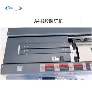 Machine à relier automatique électrique Nantong A4 220V avec fonction de collage latéral pour usage bureautique - Product Image 3