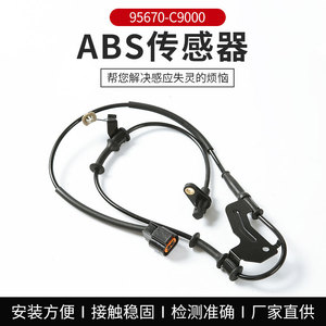 เซ็นเซอร์ความเร็วล้อ ABS 95670 C9000 สำหรับ Ix25 ด้านหน้าซ้ายเปลี่ยนซ่อมใหม่ส่วนประกอบเซ็นเซอร์ยานยนต์ - Product Image 5