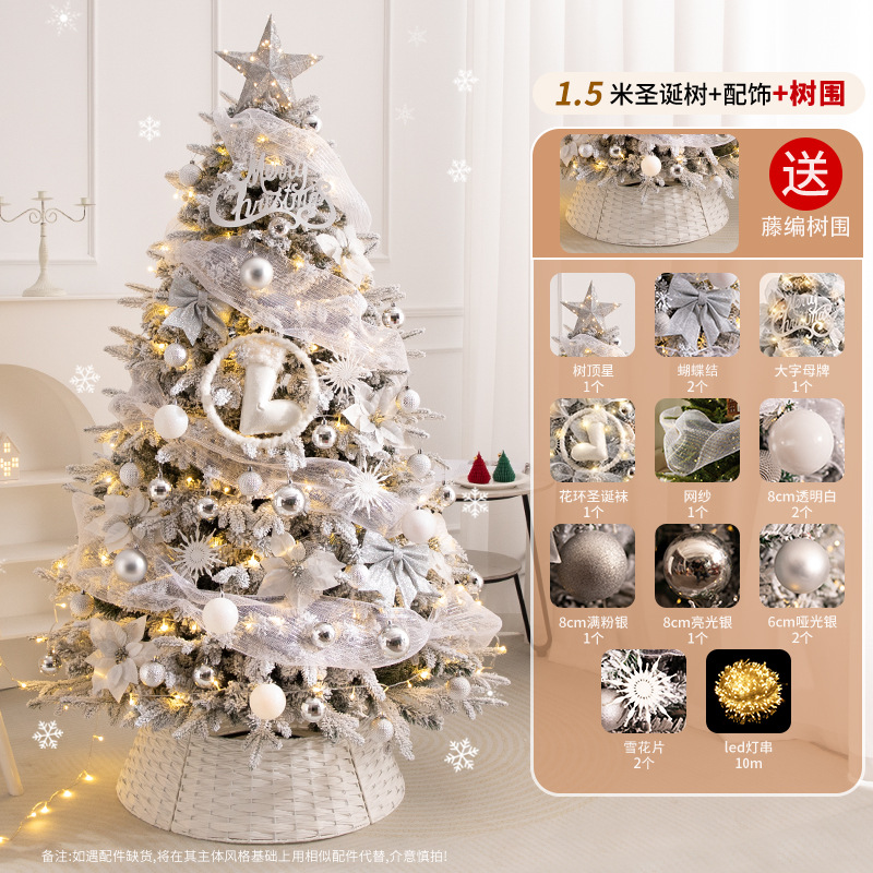 *Christmas Tree 150CM