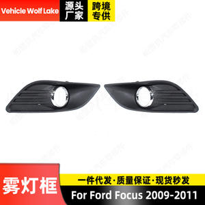 กรอบไฟตัดหมอกฟอร์ด โฟกัส ปี 2009-2011  วัสดุ ABS ฝาครอบด้านซ้ายขวา รุ่น 8M51-19951-AE 8M51-19952-AE - Product Image 3