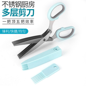 Tijeras de cocina de acero inoxidable de cinco capas para cortar verduras y papel con cubierta protectora - Product Image 3