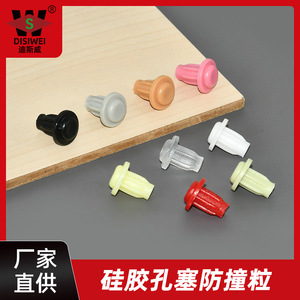Bouchon en silicone souple Disiwei, capuchon anti-poussière dissimulé pour trou de vis de 5 mm, bouchon décoratif pour meubles - Product Image 5