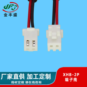 JFS XHB2.54 Cable 2P Male Female Connector Locking Terminal Wire For <b>LED</b> Appliances Internal Wiring Harness - Product Image 4