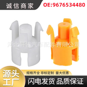 Clip de retenue du cylindre maître d'embrayage 9676534480 pour Citroën C4 Peugeot en plastique blanc orange - Product Image 5