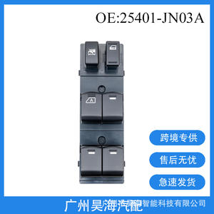 Conjunto de Interruptor de Ventana para Nissan Teana, Lado Izquierdo, Material ABS, 25401-JN03A, Nuevo y Usado, Interruptor Combinado - Product Image 5