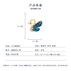 Muyu Swan Brooch Blue Crystal Zinc Alloy Women's Party Pin Accessory - Product Image 3