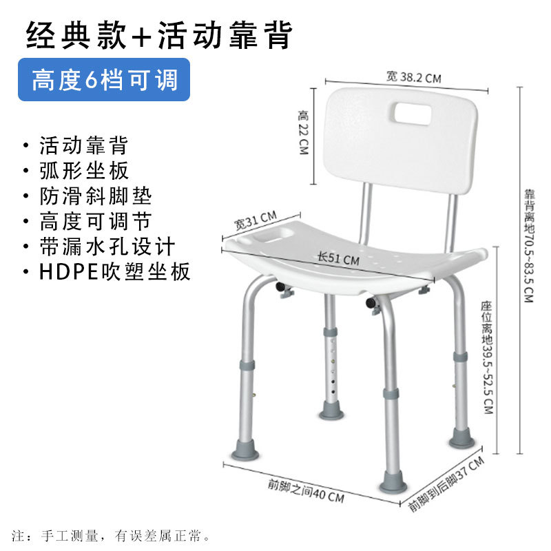 [Tabouret de douche avec dossier] Style traditionnel avec siège incurvé