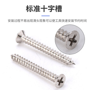 สกรูเกลียวปล่อยยี่ห้อ Yidi ขนาด M2 ถึง M5 ชุบนิกเกิล หัวฟิลลิปส์ แบบหัวจม สำหรับการเชื่อมต่อและเสริมแรง - Product Image 3