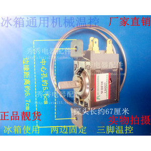 Thermostat de réfrigérateur Wdf18, interrupteur de contrôle de température mécanique, 12V DC 15A IP21 pour réfrigérateur - Product Image 3