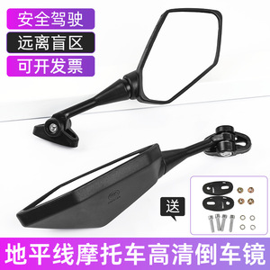Horizon Motorcycle Rearview <b>Mirror</b> Convex Wide Angle Black <b>Plastic</b> Street Bike Accessory - Product Image 4