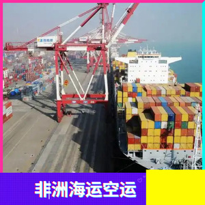 Ruixiang Africa Line, service de logistique internationale d'expédition maritime LCL FCL pour la Namibie, Madagascar, la Guinée équatoriale - Product Image 4