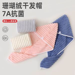 Coral Fleece Hair Drying Cap 25x65cm 7A Antibacterial Quick Dry Home Use Solid Color Microfiber Towel - Product Image 1