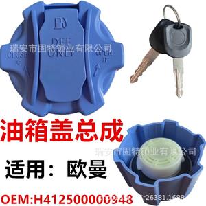 Bouchon de réservoir d'urée Foton Daimler Auman bleu ABS DEF uniquement pour les modèles Galaxy EST, pièce A10334 01 - Product Image 4