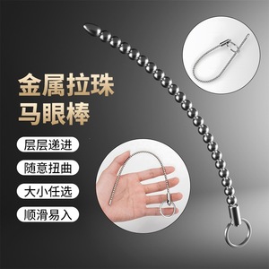Sonda Uretrale in Acciaio Inossidabile Lucidato Multimisura, Dilatatore con Perline Compatibile con Accessori Intimi Maschili per Elettrostimolazione - Product Image 3