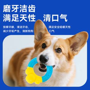 Yite Pet Dog Frozen Chew Toy Ice Cream Shape Heat Relief Teeth Cleaning Medium Size - Product Image 4