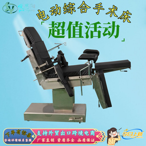 Table d'opération électrique Yue Siyang multifonctionnelle pour usage hospitalier - Product Image 4