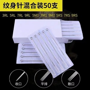 เข็มสักคิ้วยี่ห้อหยวนหยวน 50 ชิ้น แบบผสม RL RS M1 เข็มสักแบบใช้แล้วทิ้งสำหรับงานสักคิ้วถาวร - Product Image 2