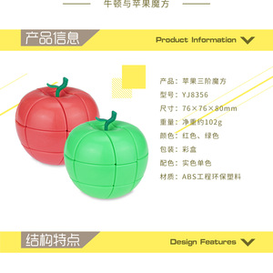 Cubo de Rubik con forma de manzana 3x3, juguete educativo para niños, juego de rompecabezas que estimula el cerebro, regalo unisex - Product Image 5