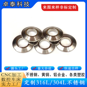 Spherical Stainless Steel <b>Washers</b> 304 316 Custom CNC Machined Raised Face Non Standard Hardware Parts - Product Image 4
