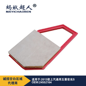 Filtro de Aire Mayichaoren 38x374x200mm para Wuling Hongguang S 1.2L 1.5L, Número de Pieza de Repuesto MYK-A501 - Product Image 2