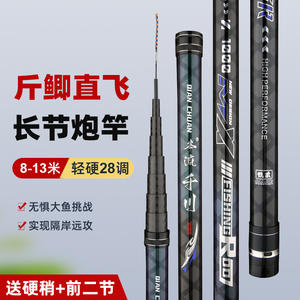 Caña de Pescar Telescópica Dian Chuan 8-13m, Ligera y Resistente, Acción 28, para Carpas en Estanques y Embalses - Product Image 1