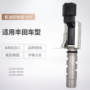 Válvula de control de aceite Toyota VVT 15330-40020 para Vios Yaris, pieza de repuesto para motor - Product Image 1