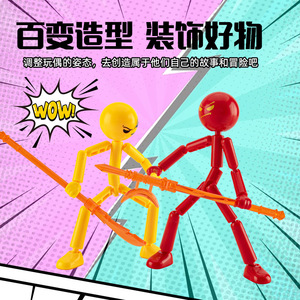Articulated Stick Figure Doll 7.5*7.5*11cm <b>ABS</b> Material Assembly Required Unisex Role Playing Toy - Product Image 1