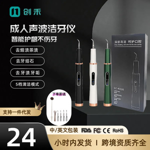 Détartreur électrique rechargeable par USB pour usage domestique et en voyage - Product Image 4