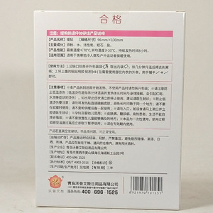 แผ่นประคบร้อนประจำเดือนอินวน ไอ นวน 6 ชิ้น บรรเทาอาการปวดประจำเดือน - Product Image 2