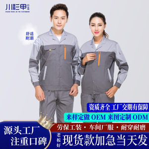 Ensemble de vêtements de travail réfléchissants à manches longues pour l'été, en pur coton, uniformes d'usine unisexes, respirants, résistants à l'abrasion, vêtements d'atelier - Product Image 3