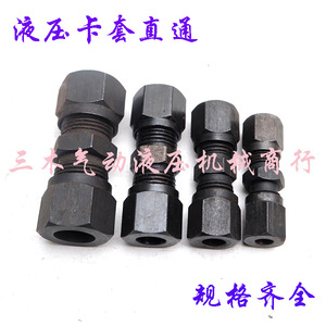 Raccords de compression hydrauliques pour tuyaux en acier, à double manchon droit, plusieurs tailles disponibles pour équipements hydrauliques - Product Image 1