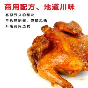 <span class=keywords><strong>ซอส</strong></span>หมักไก่ผัดแดงสไตล์มณฑล<span class=keywords><strong>เสฉวน</strong></span>สำหรับหมักไก่ย่าง - Product Image 2