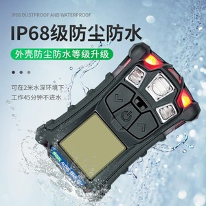 Détecteur de gaz portable Msa 4 en 1, étanche IP68, pour usage industriel - Product Image 1