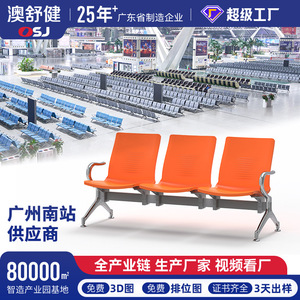 Sillas de espera Ausnutria JH-505L con pasamanos para uso en aeropuertos, estaciones de tren y hospitales - Product Image 5