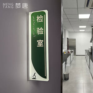 Plaque de porte lumineuse Meng Tang 28x10cm, signalétique de chambre d'hôpital avec texte en arabe et en chinois pour usage clinique - Product Image 5