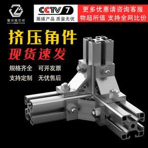 Connecteur d'angle extrudé à 90 degrés en alliage d'aluminium 4040, fixation à angle droit pour assemblage de cadre industriel - Product Image 2