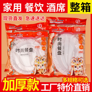 Disposable Thickened <b>Plastic</b> Plates Round Injection Molded For Party Banquet Use - Product Image 4