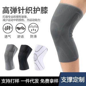 Genouillères tricotées en 3D pour hommes, haute élasticité, protection pour le basketball, le cyclisme, gris, noir, blanc - Product Image 5