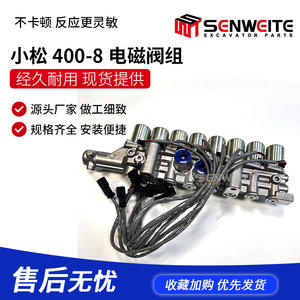 ชุดวาล์วโซลินอยด์ Senwitt รุ่น 207-60-71320 สำหรับระบบไฮดรอลิกของรถขุด Komatsu PC300-8 PC400-8 - Product Image 2