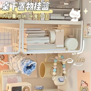 Hangge – panier de rangement sous le bureau, en fer, monocouche, sans installation requise, pour l'organisation du bureau et du dortoir - Product Image 2