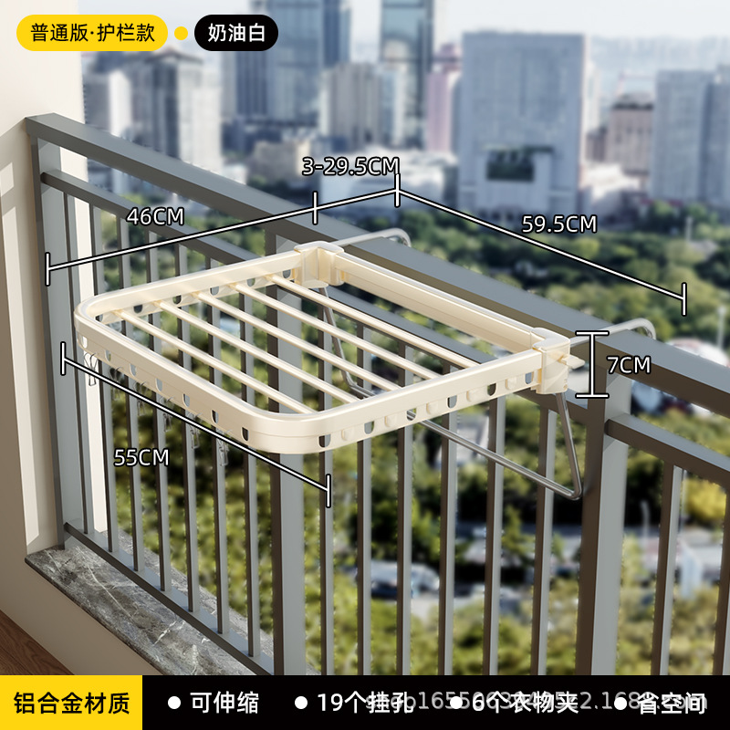Cream White - Standard Guardrail