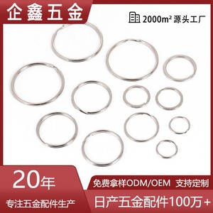 Stainless Steel <b>Key</b> <b>Rings</b> Round Hard Wearing Keychain Accessories For Metal <b>Key</b> Chains - Product Image 5