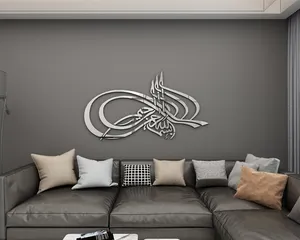 Calligraphie islamique moderne, art mural religieux abstrait, autocollants de décoration pour la maison