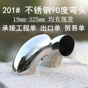 Accessoires de raccordement en acier inoxydable 201, coude estampé pour tuyau, 90 degrés, soudé, pour rampes d'escalier, courbes décoratives, raccords de conduits - Product Image 3