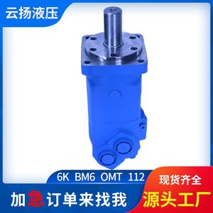 Moteur de pompe hydraulique cycloïdale Eaton 6K/OMT/BM6 195 245 Déplacement pour excavatrice sur chenilles Type de moteur à engrenages et orbital - Product Image 5