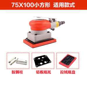 Pneumatic Sander Accessories Chassis Clamps Skirts Iron <b>Plates</b> <b>Rings</b> Triangles Squares Repair Parts Metal Stainless Steel - Product Image 4