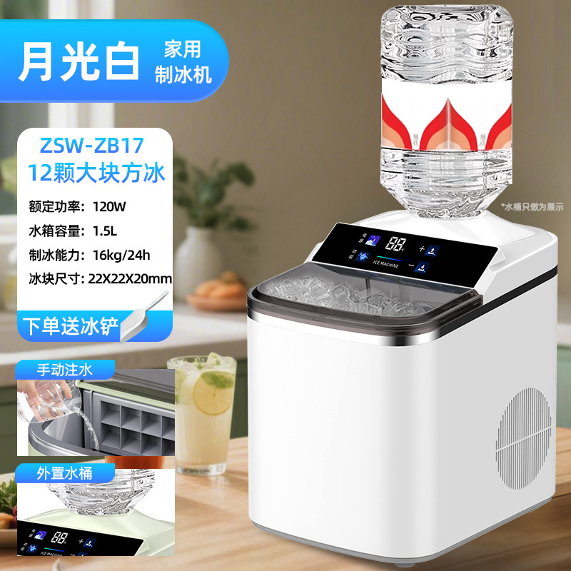Glace au lever du soleil avec ajout d'eau de type inversé blanc 16kg