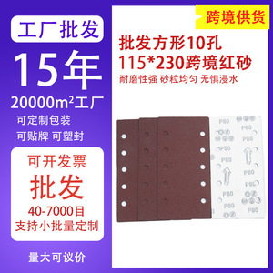 Papel de lija flocado rectangular de 115x230 mm con 10 agujeros y sistema de gancho y bucle para amoladoras neumáticas, para pulir y rectificar. - Product Image 5