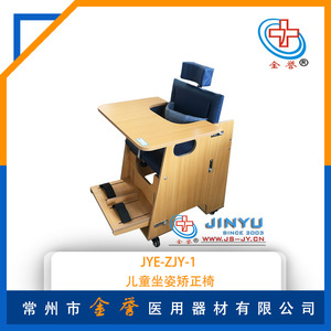 Chaise de Correction Posturale pour Enfants JYE-ZJY-1 Équipement Manuel de Rééducation Corporelle Complète - Product Image 2