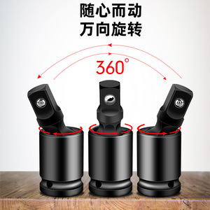 Llave de Impacto Neumática de 1 Pulgada, Junta Universal, Adaptador de Manguito para Llave Eléctrica, Cabezal de Dirección Eléctrico de 1/2, Rotación de 360 Grados - Product Image 3